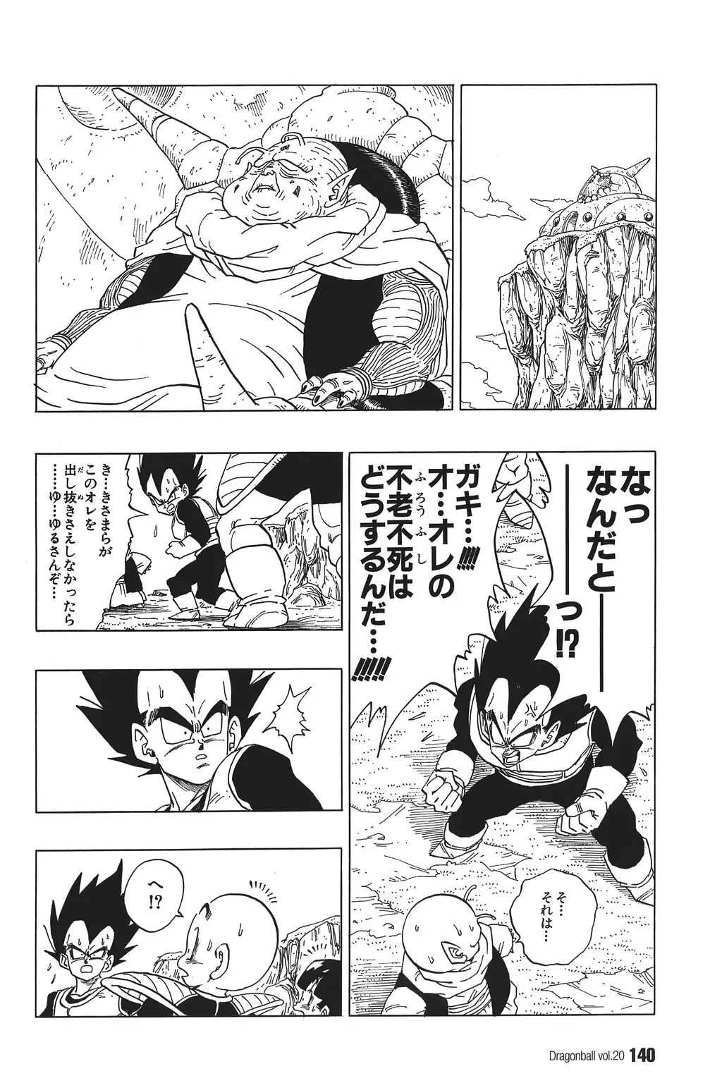 Chapitre 20 — Dragon Ball Kanzenban Vol. 20 — page 145