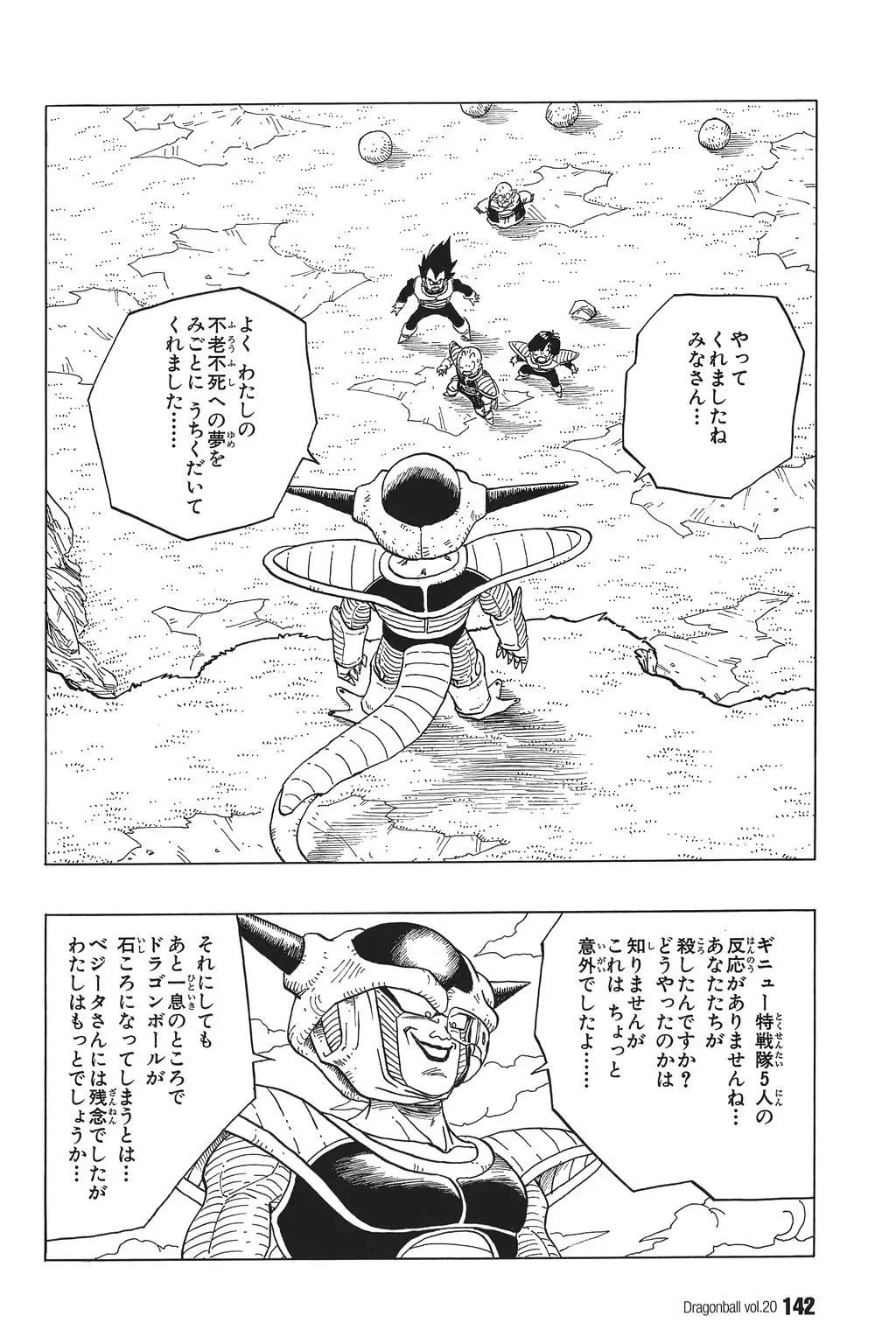 Chapitre 20 — Dragon Ball Kanzenban Vol. 20 — page 147