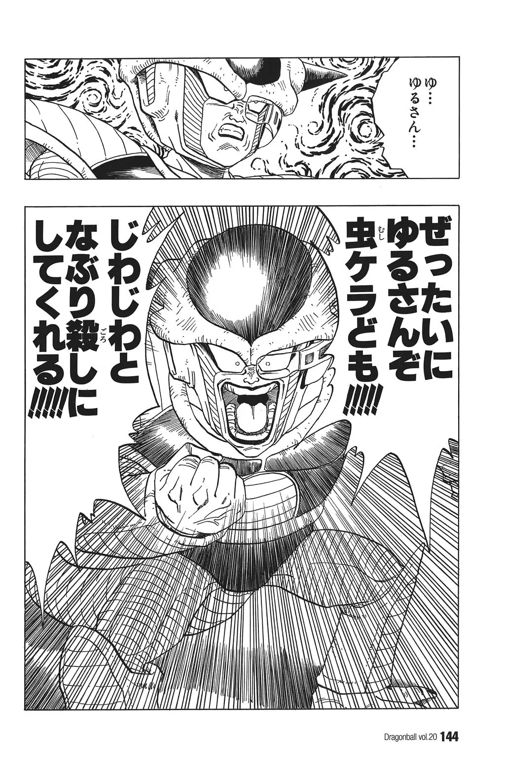 Chapitre 20 — Dragon Ball Kanzenban Vol. 20 — page 149