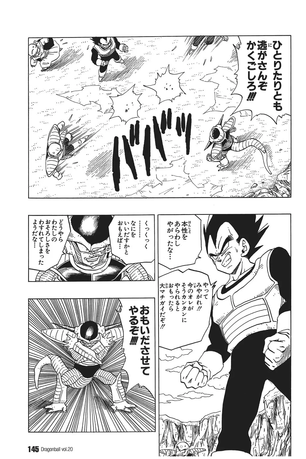 Chapitre 20 — Dragon Ball Kanzenban Vol. 20 — page 150