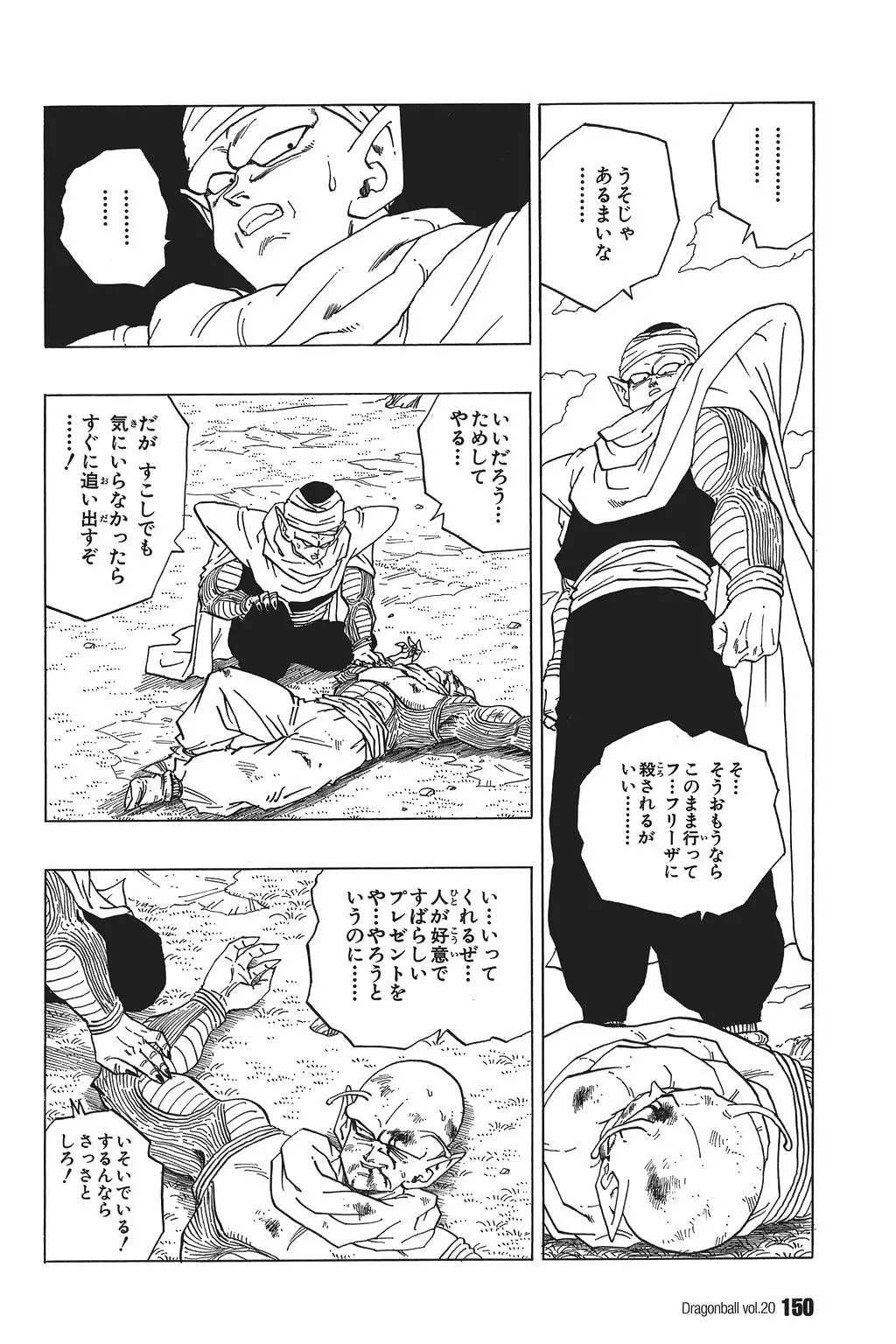 Chapitre 20 — Dragon Ball Kanzenban Vol. 20 — page 155