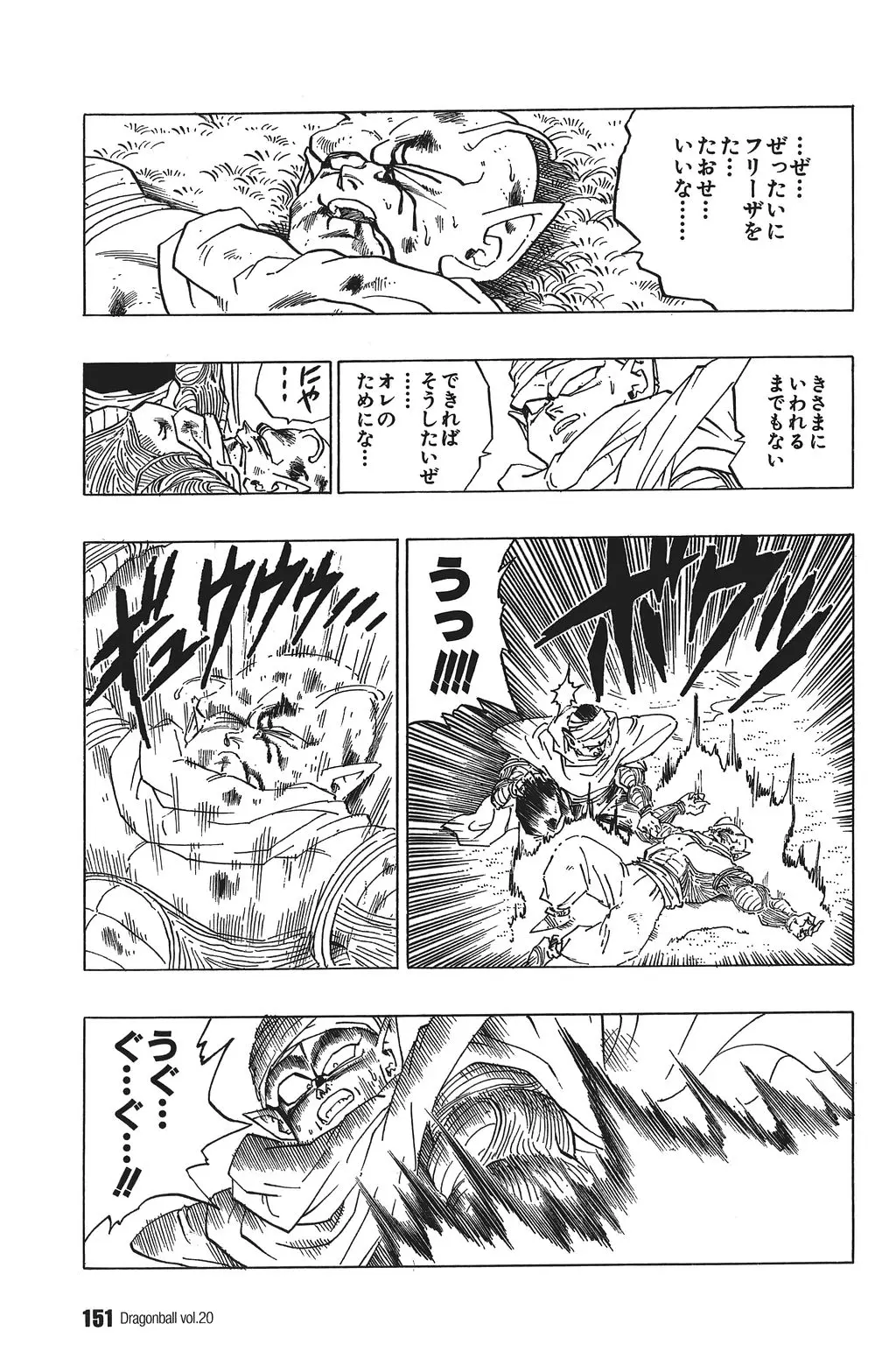 Chapitre 20 — Dragon Ball Kanzenban Vol. 20 — page 156
