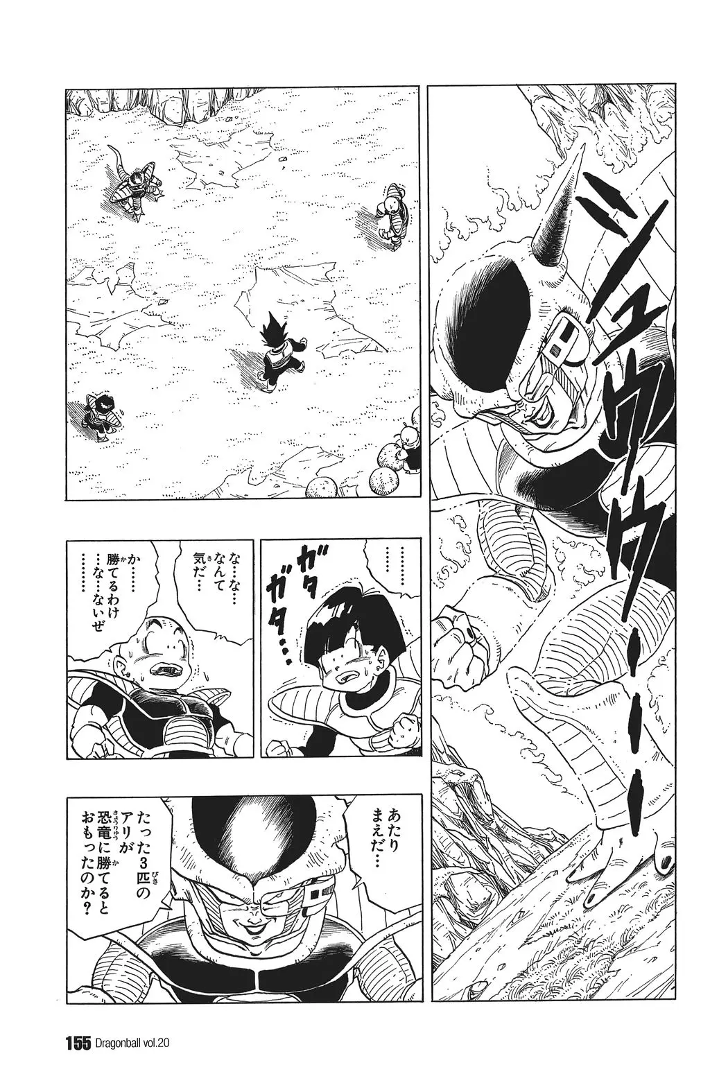 Chapitre 20 — Dragon Ball Kanzenban Vol. 20 — page 160