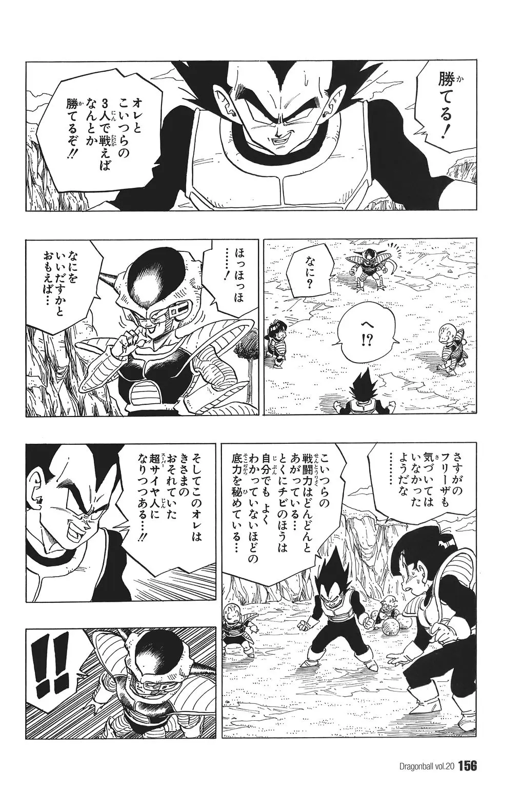 Chapitre 20 — Dragon Ball Kanzenban Vol. 20 — page 161