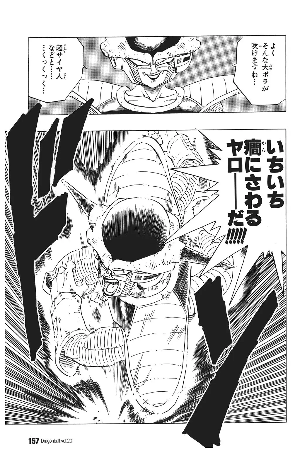 Chapitre 20 — Dragon Ball Kanzenban Vol. 20 — page 162