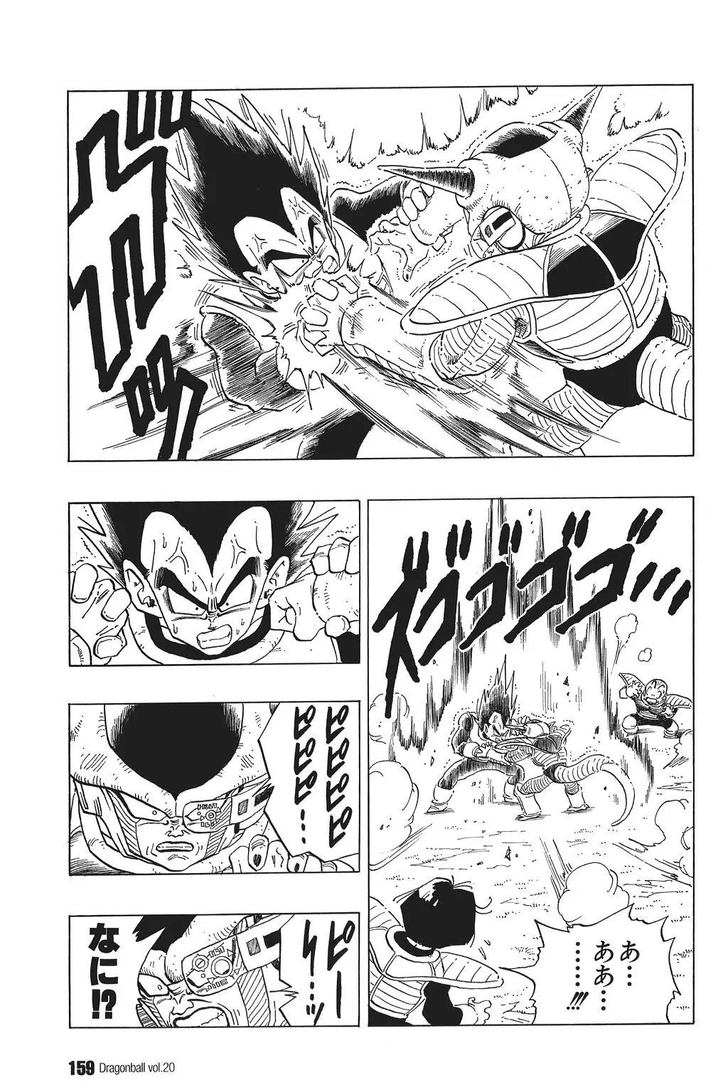 Chapitre 20 — Dragon Ball Kanzenban Vol. 20 — page 164