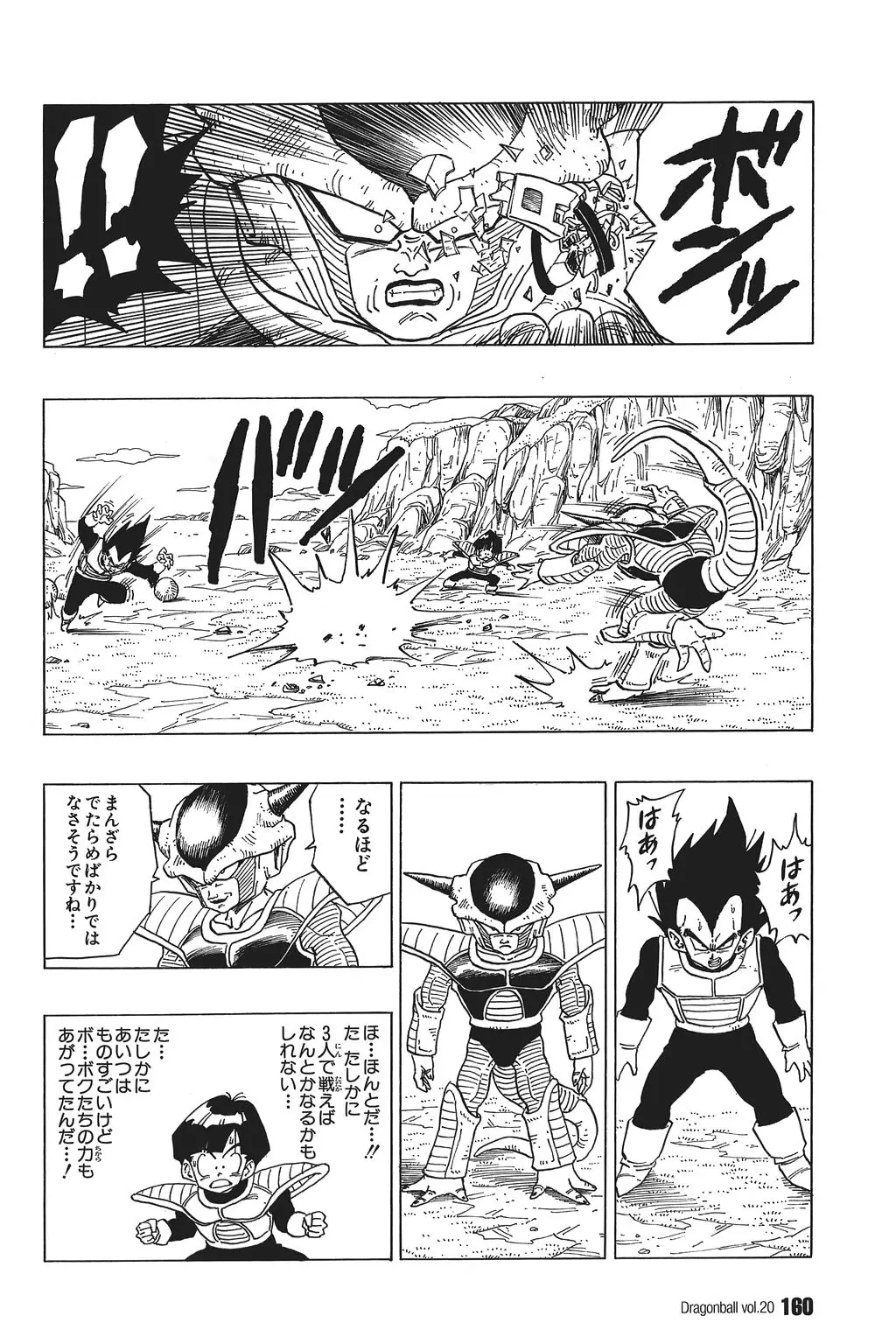 Chapitre 20 — Dragon Ball Kanzenban Vol. 20 — page 165