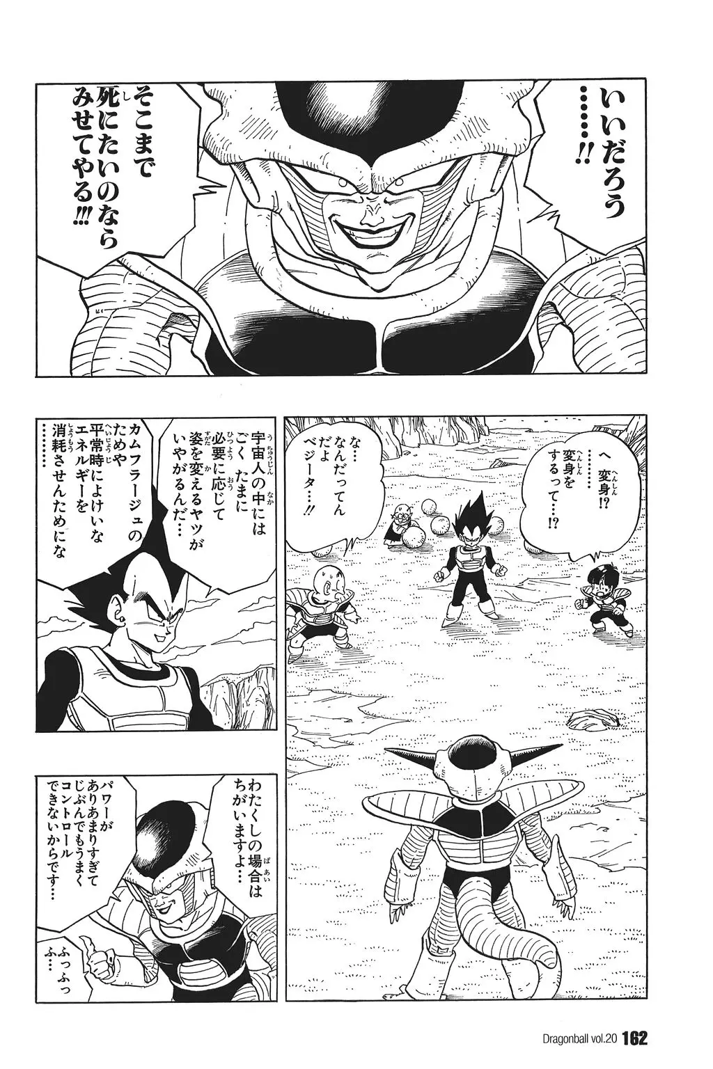 Chapitre 20 — Dragon Ball Kanzenban Vol. 20 — page 167