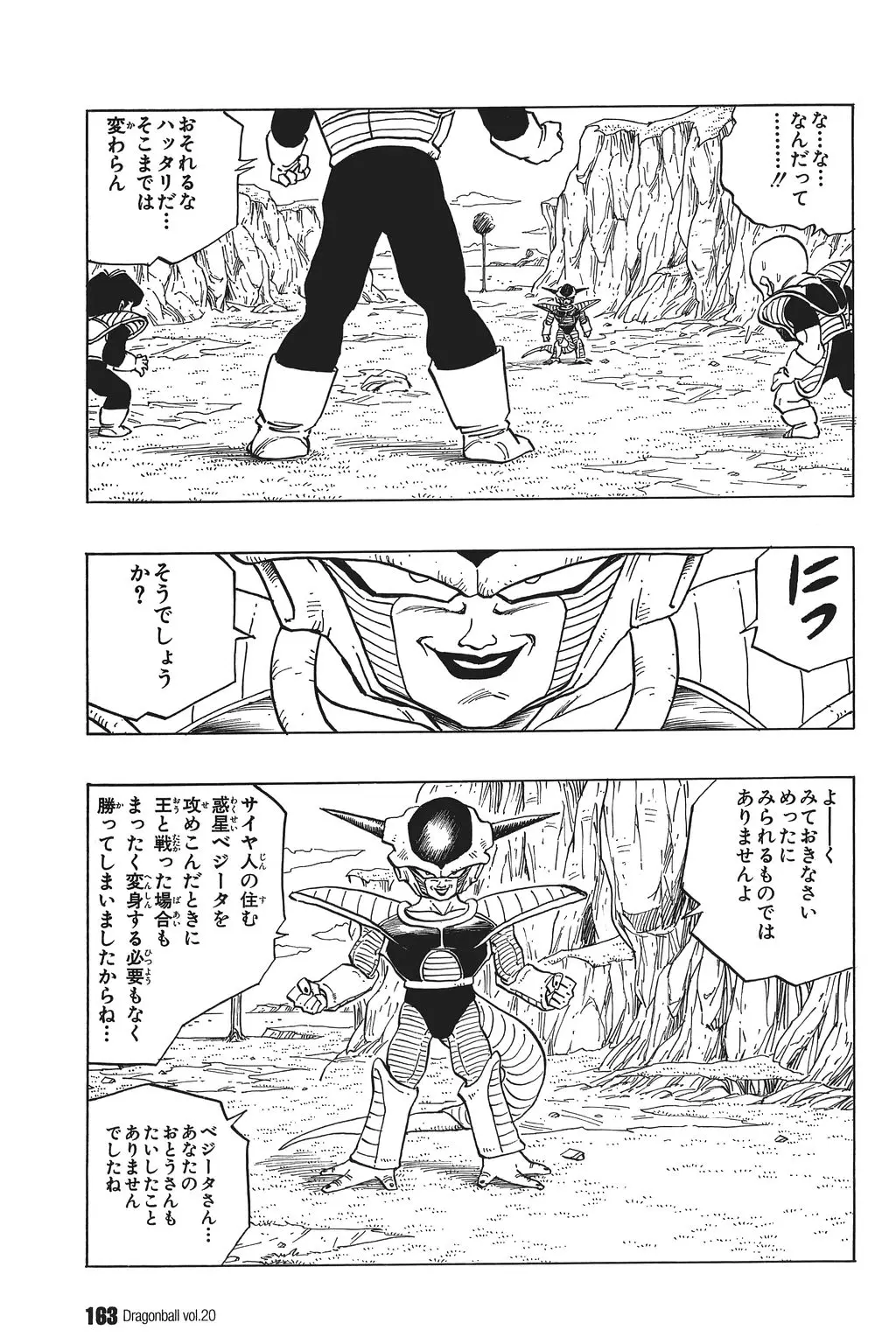 Chapitre 20 — Dragon Ball Kanzenban Vol. 20 — page 168