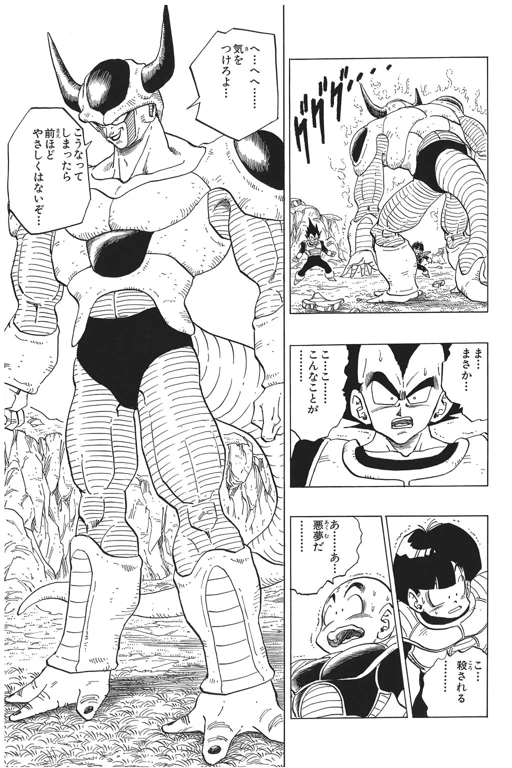Chapitre 20 — Dragon Ball Kanzenban Vol. 20 — page 174