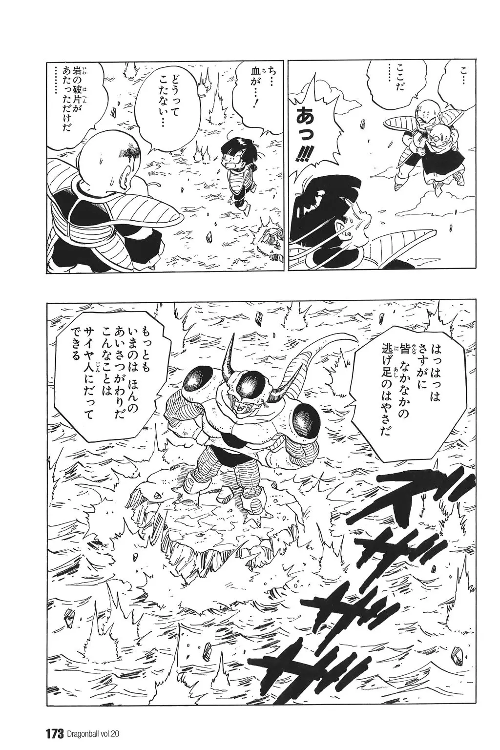 Chapitre 20 — Dragon Ball Kanzenban Vol. 20 — page 178