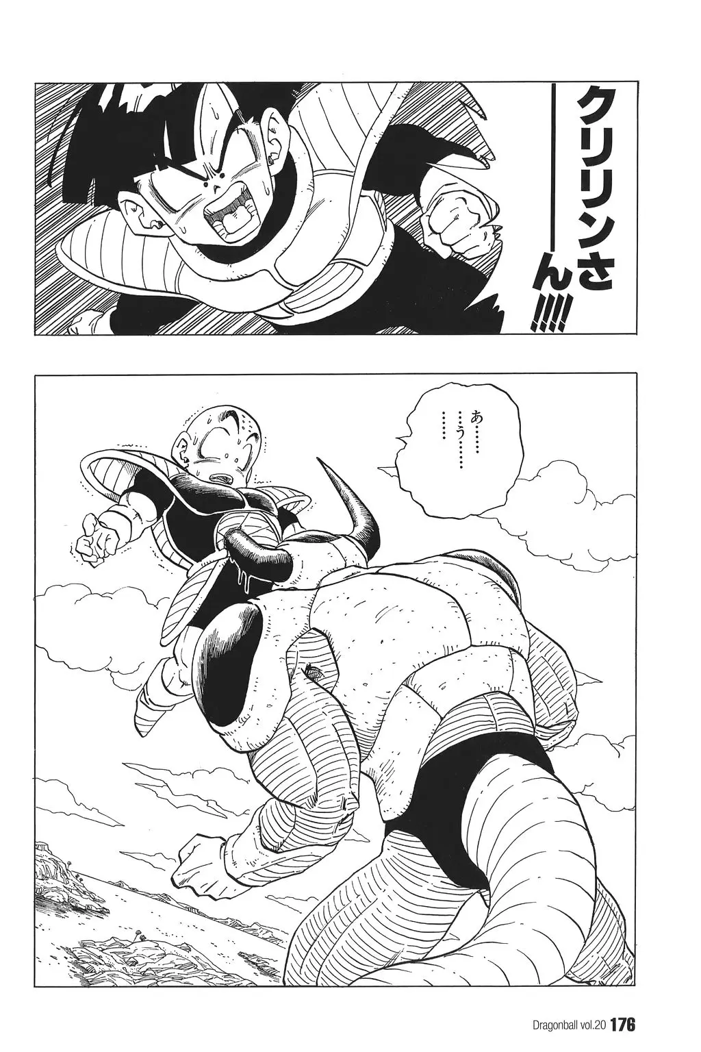 Chapitre 20 — Dragon Ball Kanzenban Vol. 20 — page 181
