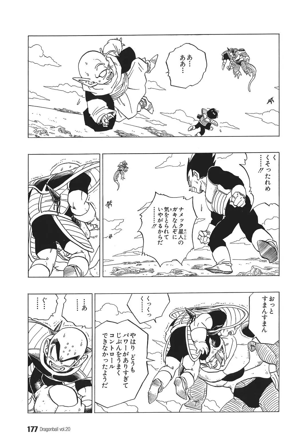 Chapitre 20 — Dragon Ball Kanzenban Vol. 20 — page 182