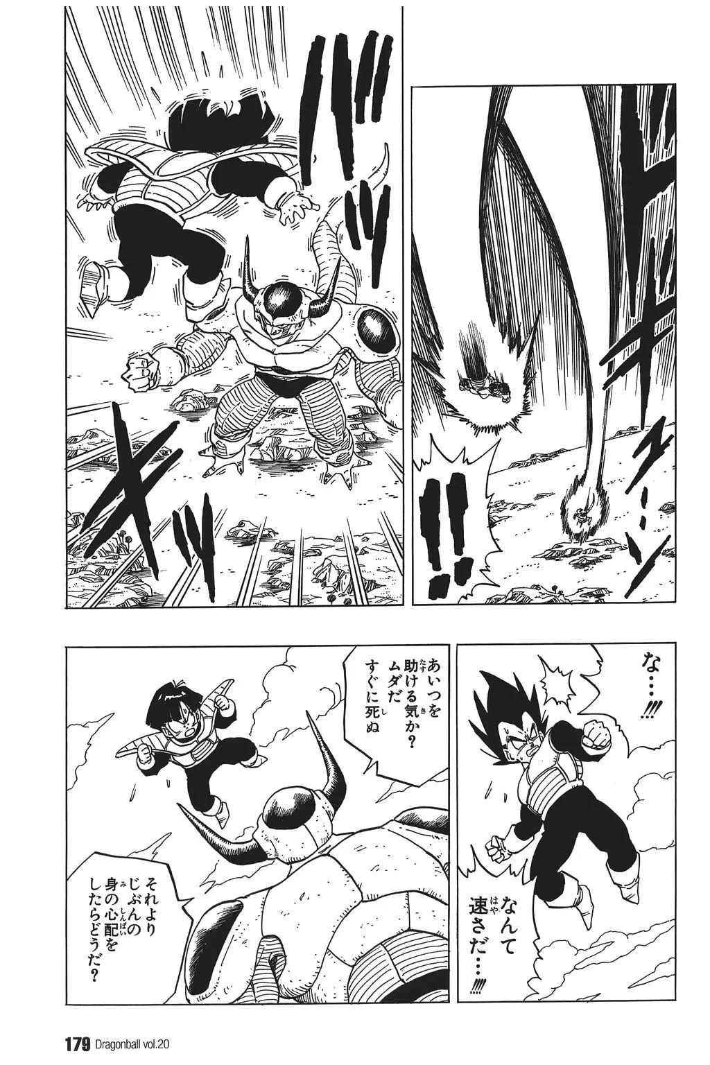 Chapitre 20 — Dragon Ball Kanzenban Vol. 20 — page 184