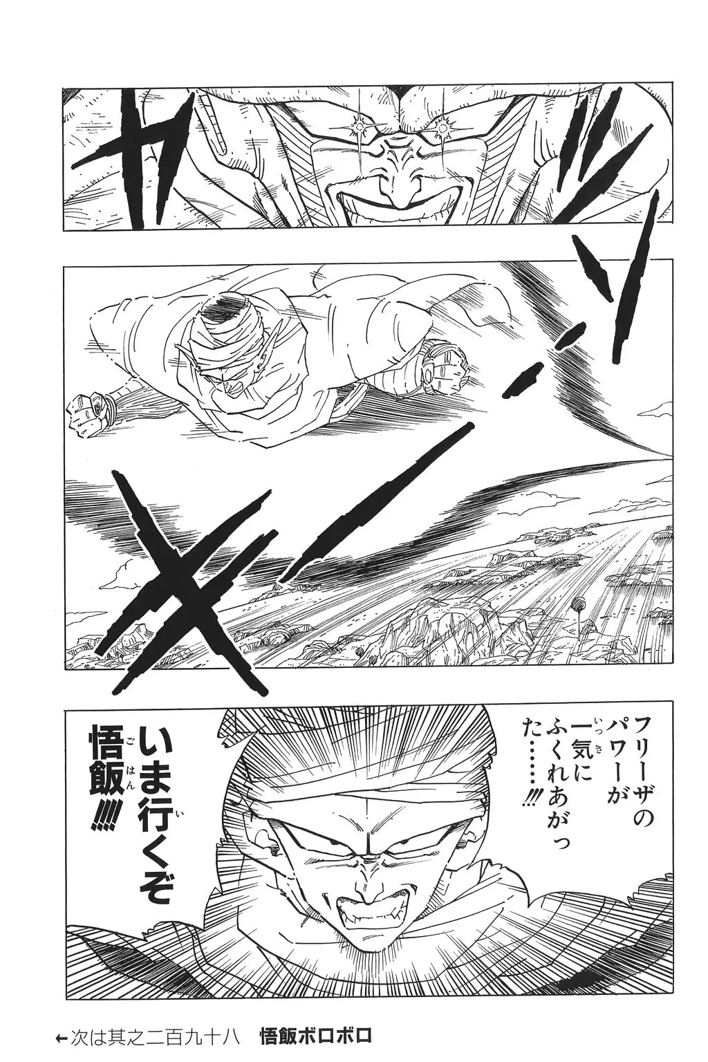 Chapitre 20 — Dragon Ball Kanzenban Vol. 20 — page 194