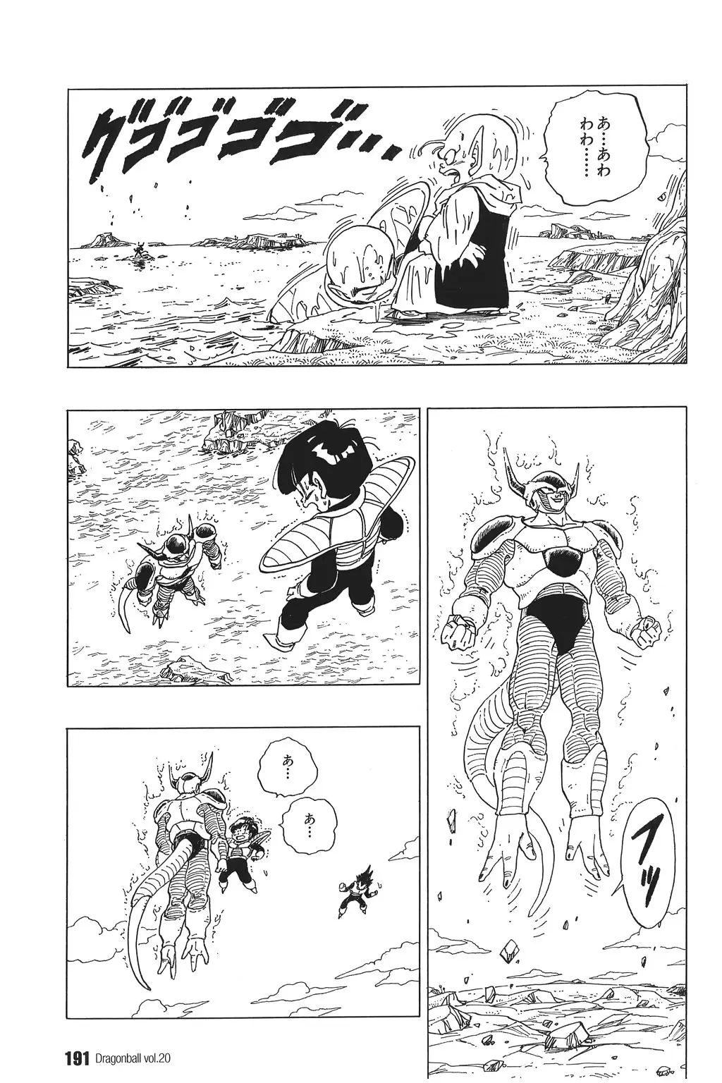 Chapitre 20 — Dragon Ball Kanzenban Vol. 20 — page 196