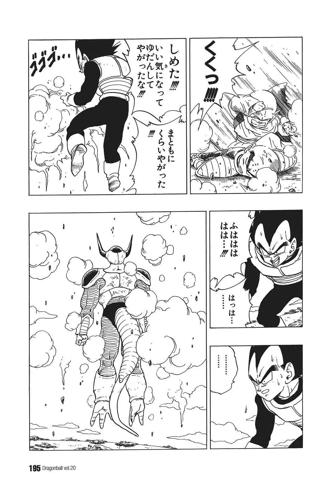 Chapitre 20 — Dragon Ball Kanzenban Vol. 20 — page 200
