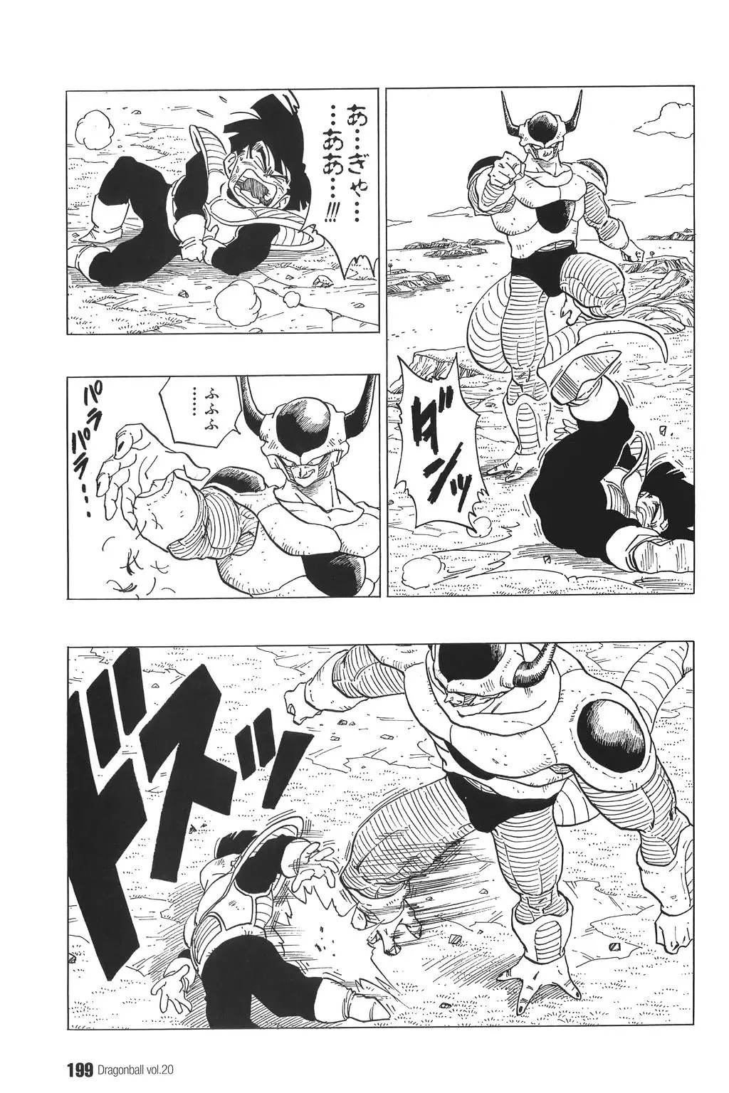 Chapitre 20 — Dragon Ball Kanzenban Vol. 20 — page 204