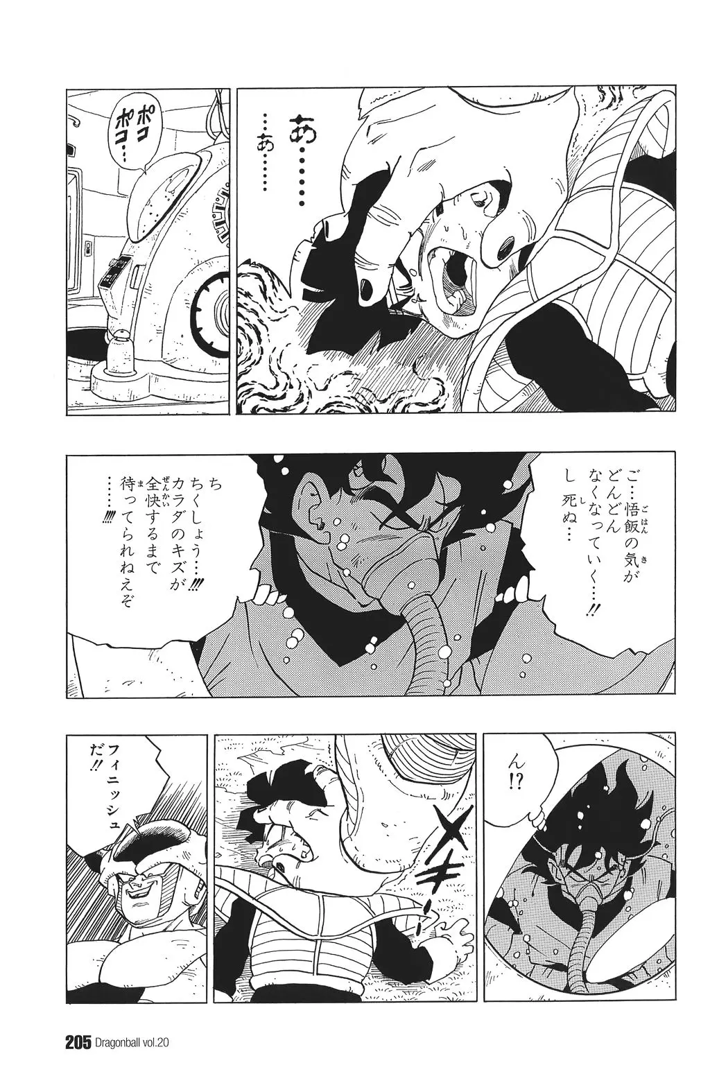 Chapitre 20 — Dragon Ball Kanzenban Vol. 20 — page 210