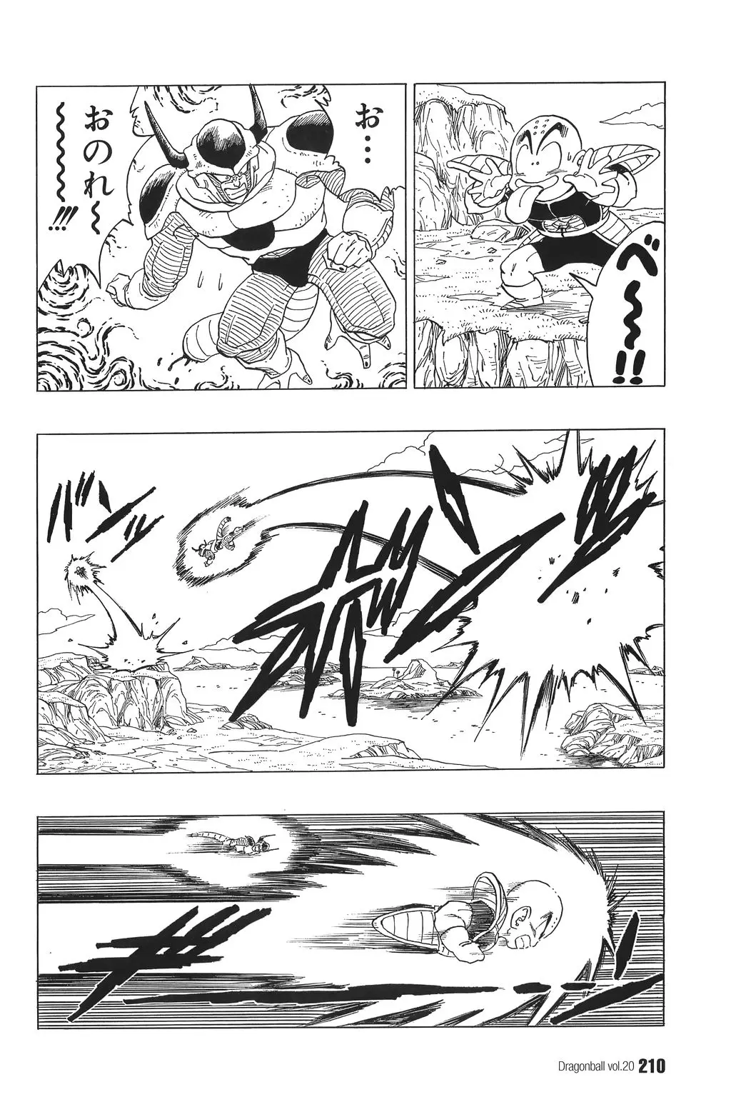 Chapitre 20 — Dragon Ball Kanzenban Vol. 20 — page 215