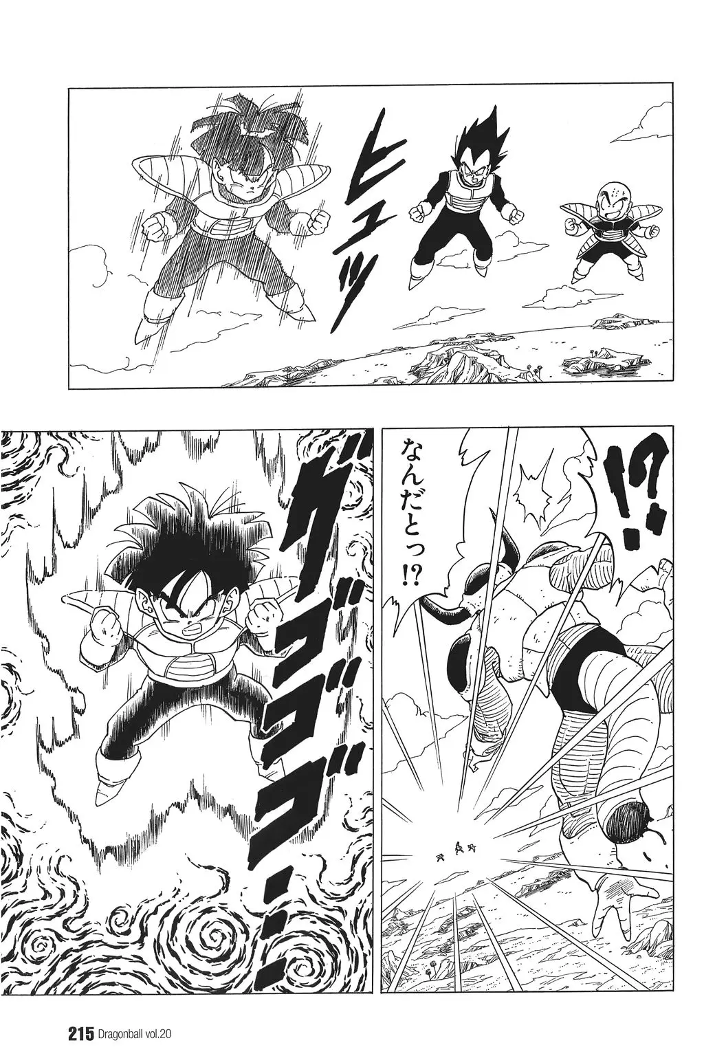 Chapitre 20 — Dragon Ball Kanzenban Vol. 20 — page 220