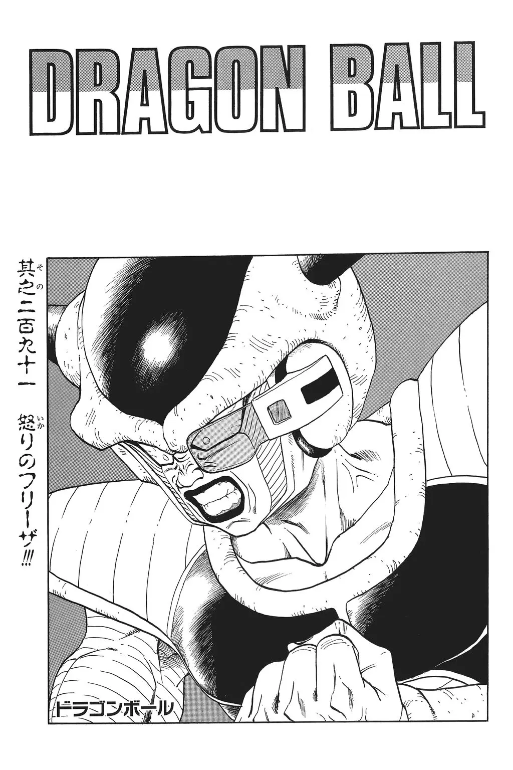 Chapitre 20 — Dragon Ball Kanzenban Vol. 20 — page 228