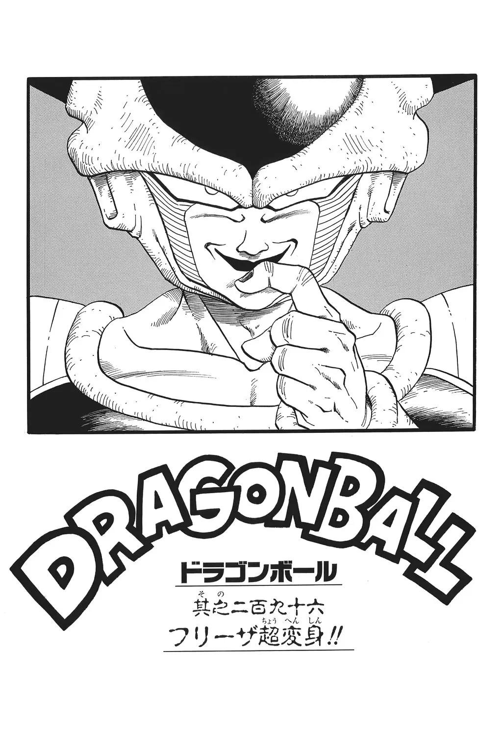 Chapitre 20 — Dragon Ball Kanzenban Vol. 20 — page 233