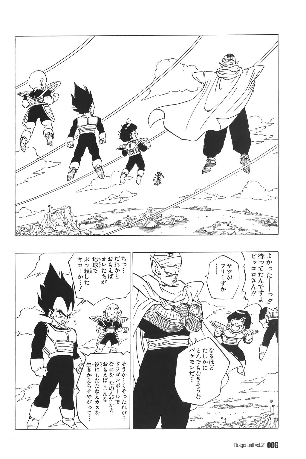 Chapitre 21 — Dragon Ball Kanzenban Vol. 21 — page 11