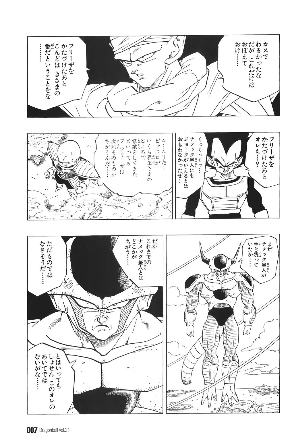 Chapitre 21 — Dragon Ball Kanzenban Vol. 21 — page 12