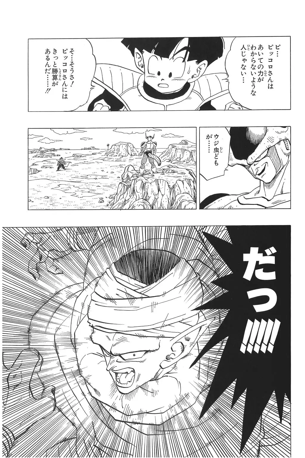 Chapitre 21 — Dragon Ball Kanzenban Vol. 21 — page 16