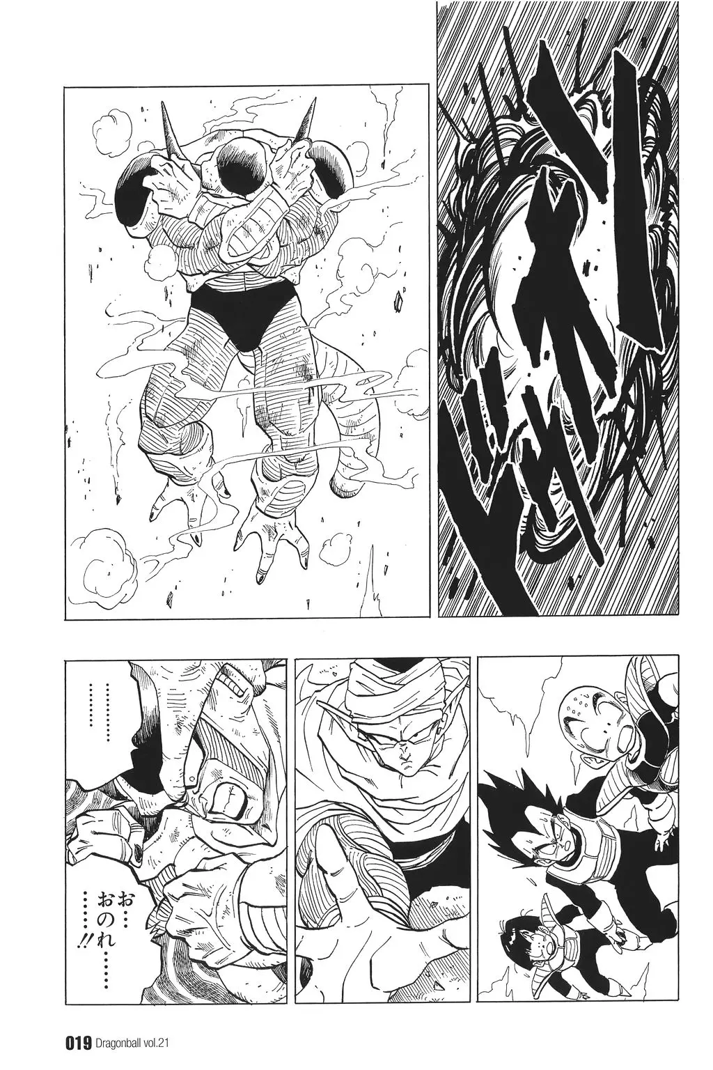 Chapitre 21 — Dragon Ball Kanzenban Vol. 21 — page 24