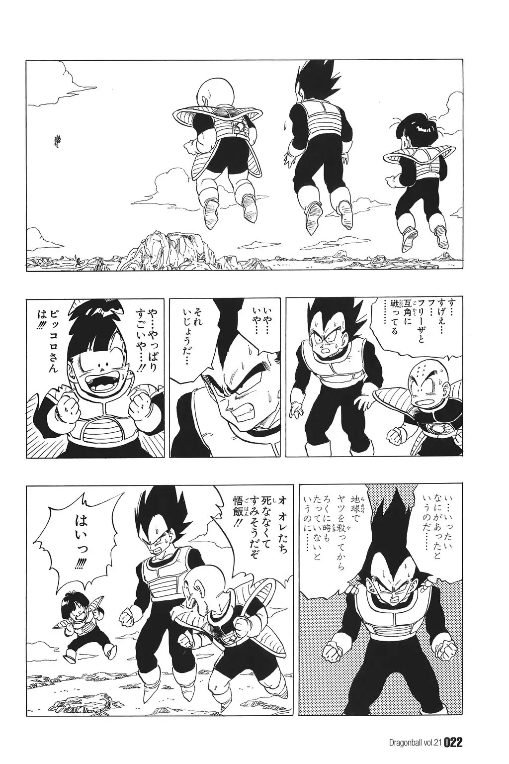 Chapitre 21 — Dragon Ball Kanzenban Vol. 21 — page 27