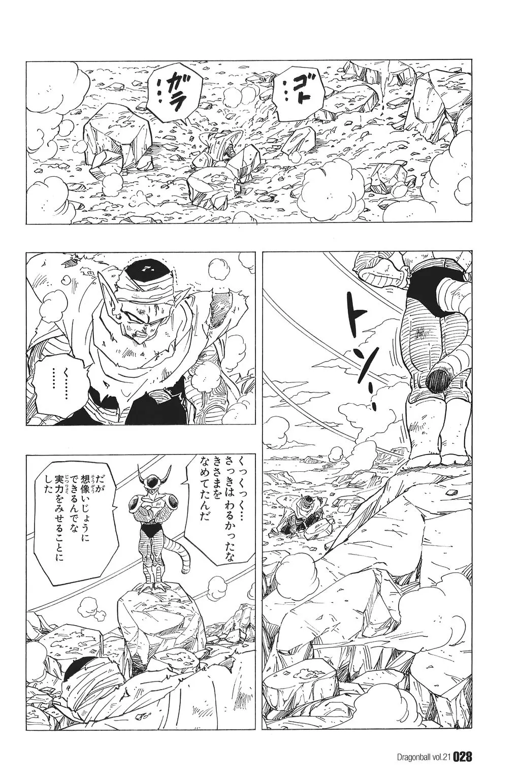 Chapitre 21 — Dragon Ball Kanzenban Vol. 21 — page 33