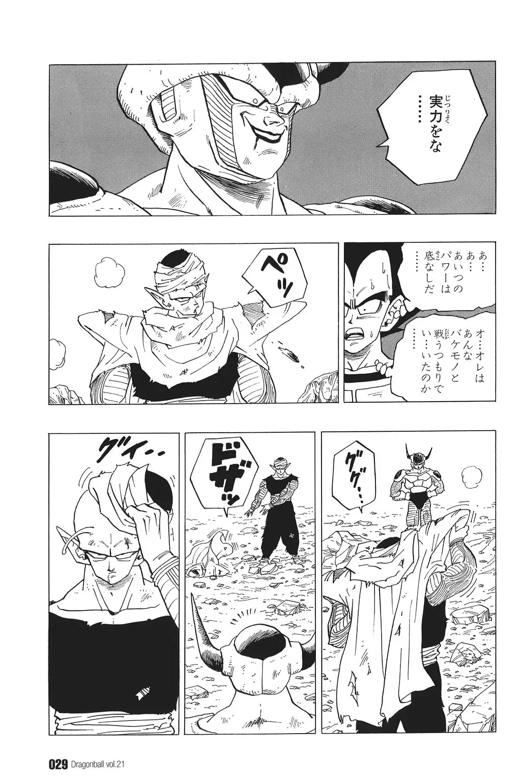 Chapitre 21 — Dragon Ball Kanzenban Vol. 21 — page 34