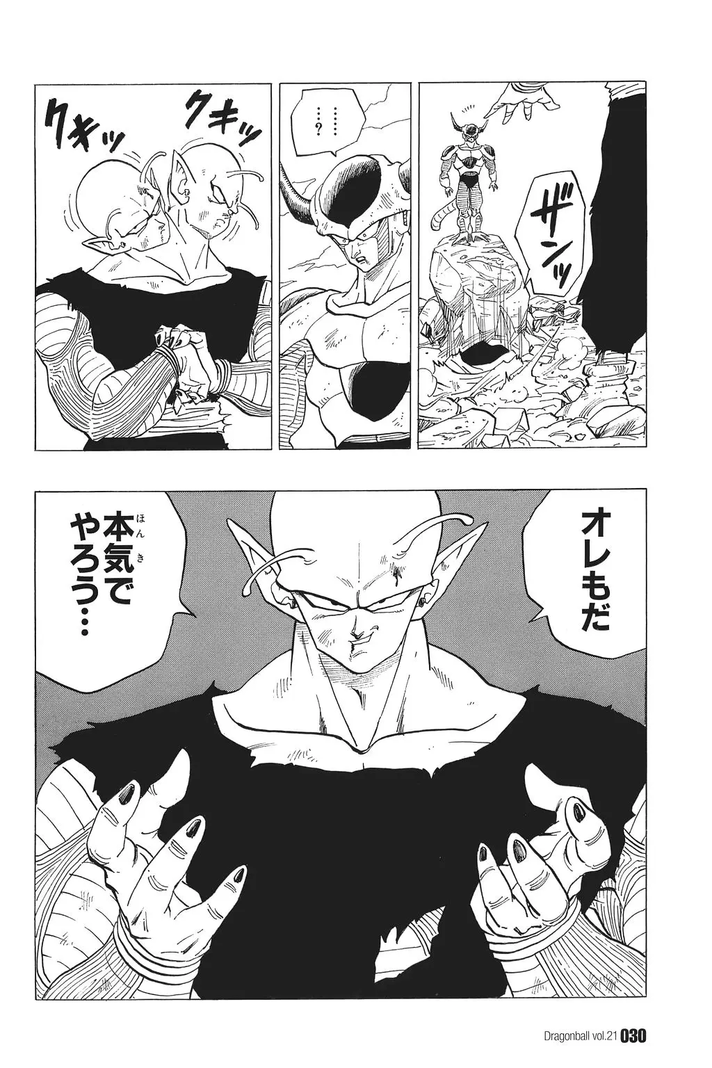 Chapitre 21 — Dragon Ball Kanzenban Vol. 21 — page 35