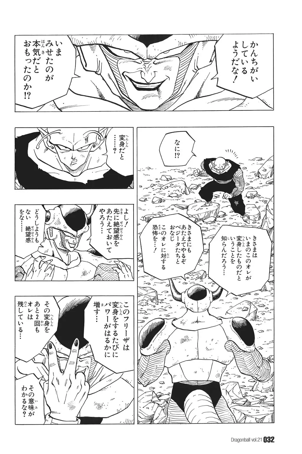 Chapitre 21 — Dragon Ball Kanzenban Vol. 21 — page 37