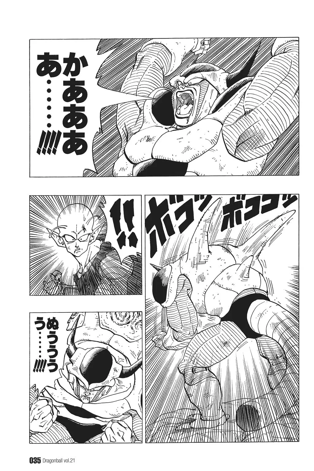 Chapitre 21 — Dragon Ball Kanzenban Vol. 21 — page 40