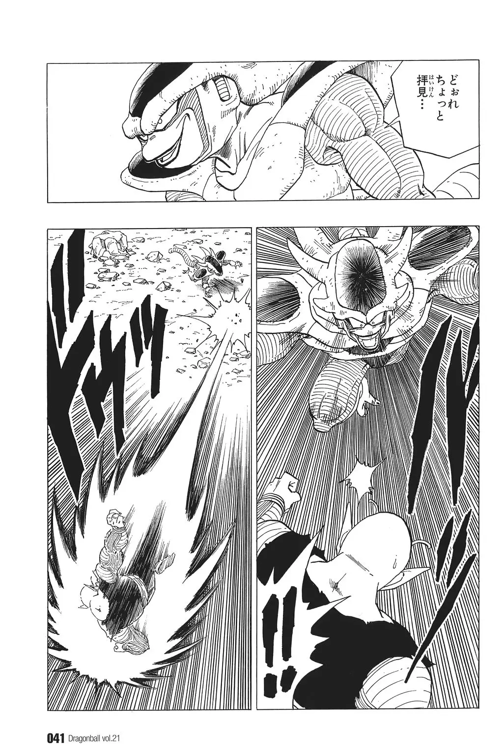 Chapitre 21 — Dragon Ball Kanzenban Vol. 21 — page 46