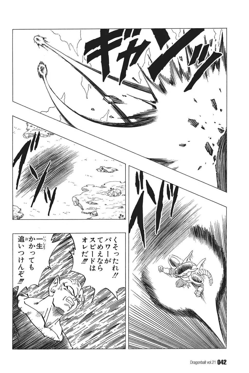 Chapitre 21 — Dragon Ball Kanzenban Vol. 21 — page 47