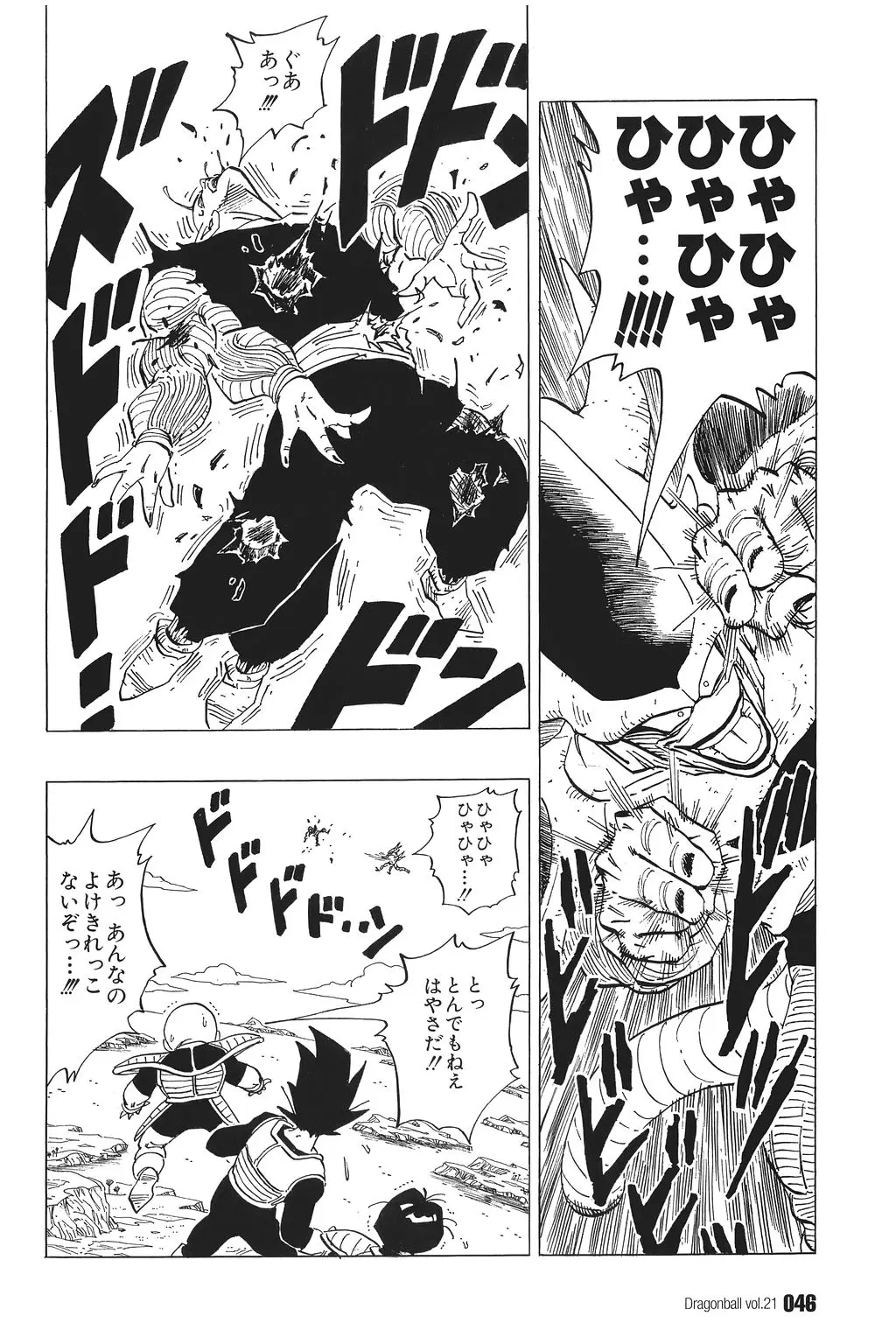 Chapitre 21 — Dragon Ball Kanzenban Vol. 21 — page 51