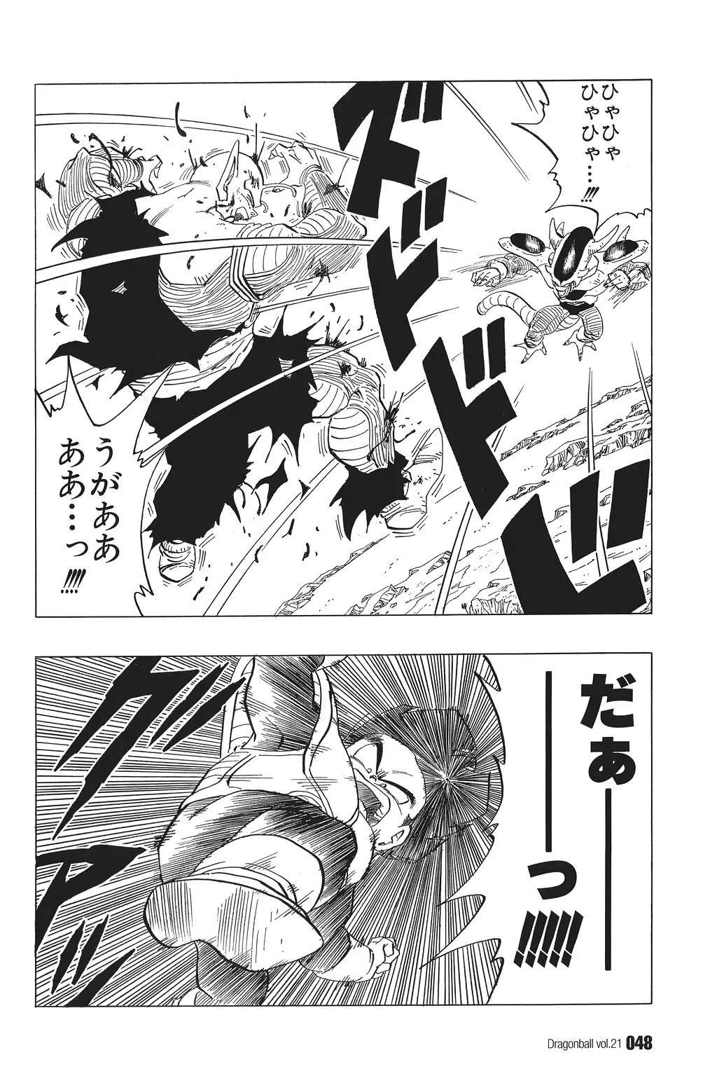 Chapitre 21 — Dragon Ball Kanzenban Vol. 21 — page 53