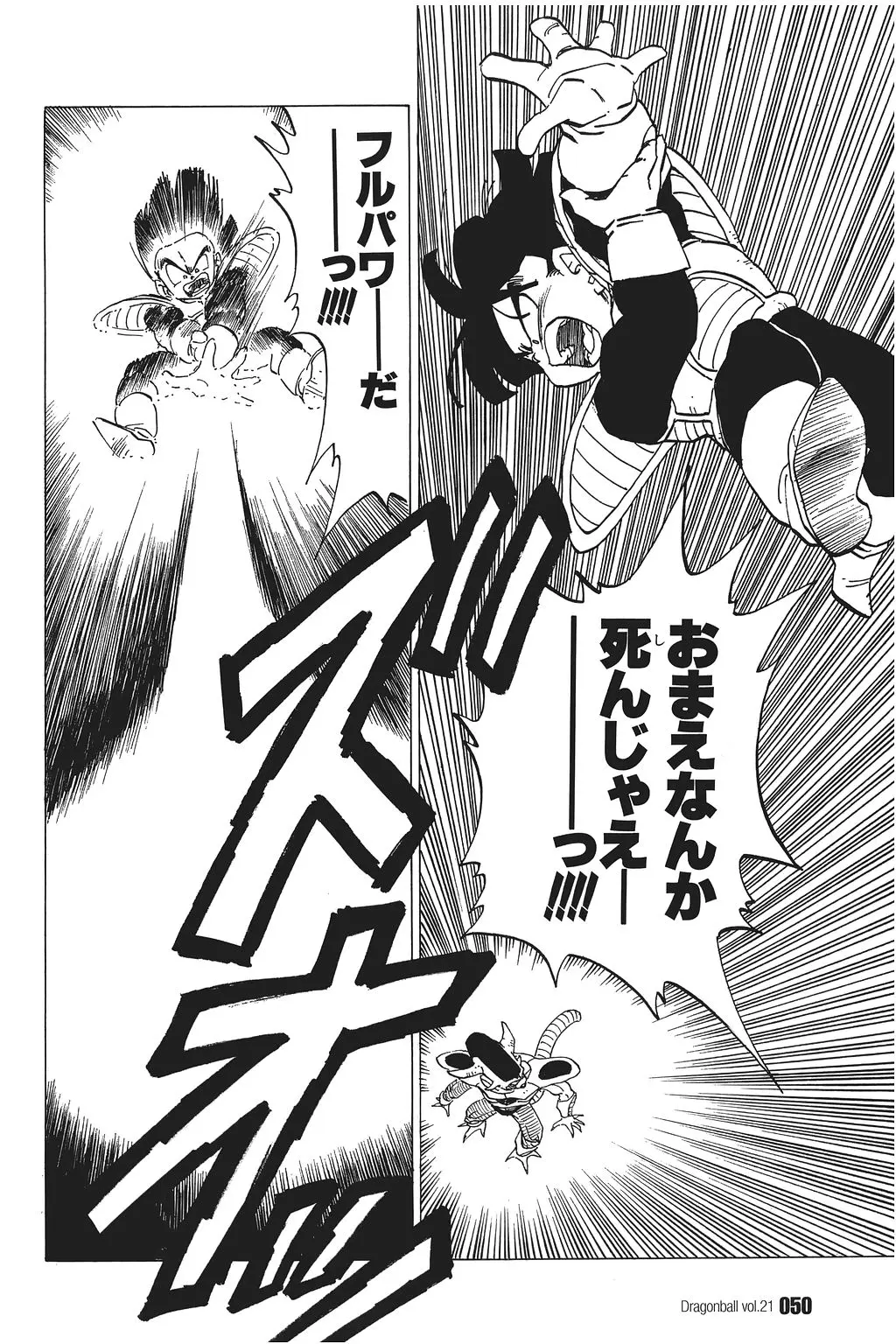 Chapitre 21 — Dragon Ball Kanzenban Vol. 21 — page 55