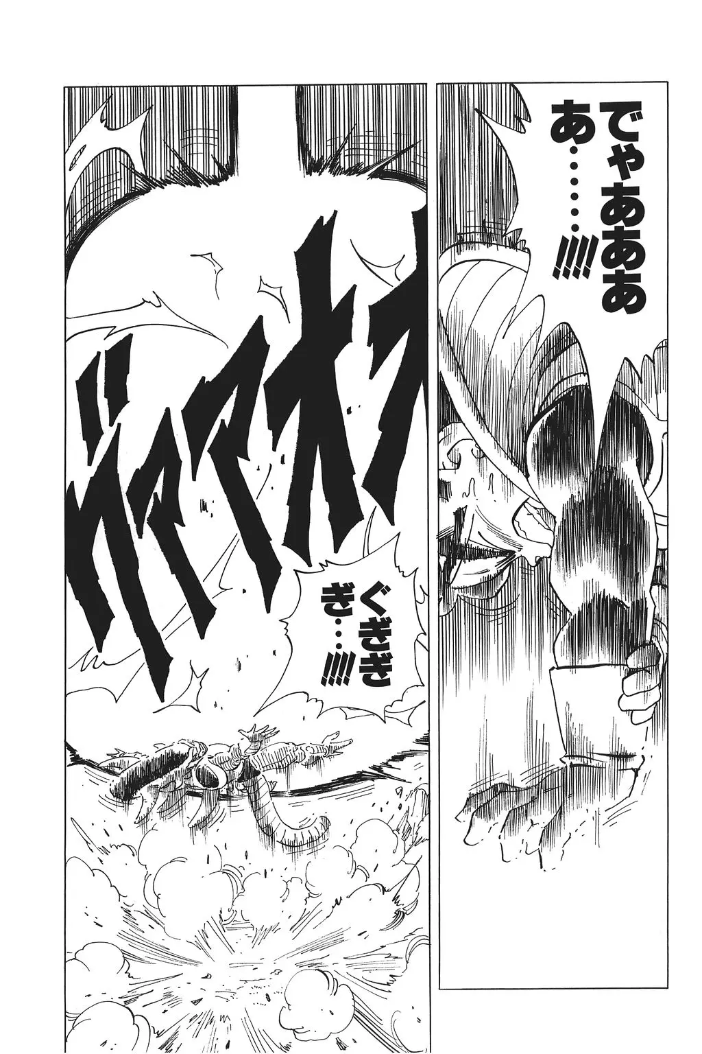 Chapitre 21 — Dragon Ball Kanzenban Vol. 21 — page 58