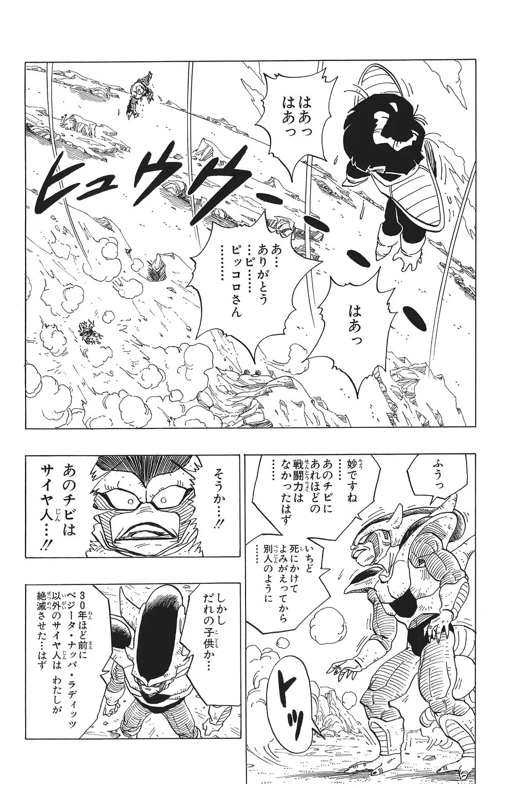 Chapitre 21 — Dragon Ball Kanzenban Vol. 21 — page 61