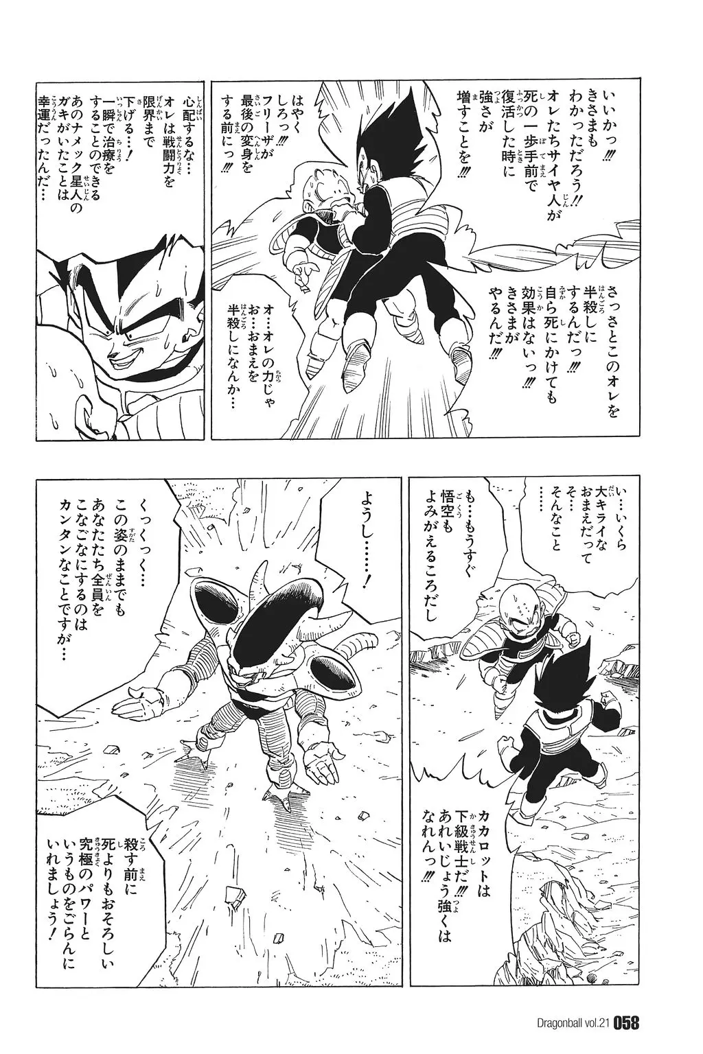 Chapitre 21 — Dragon Ball Kanzenban Vol. 21 — page 63