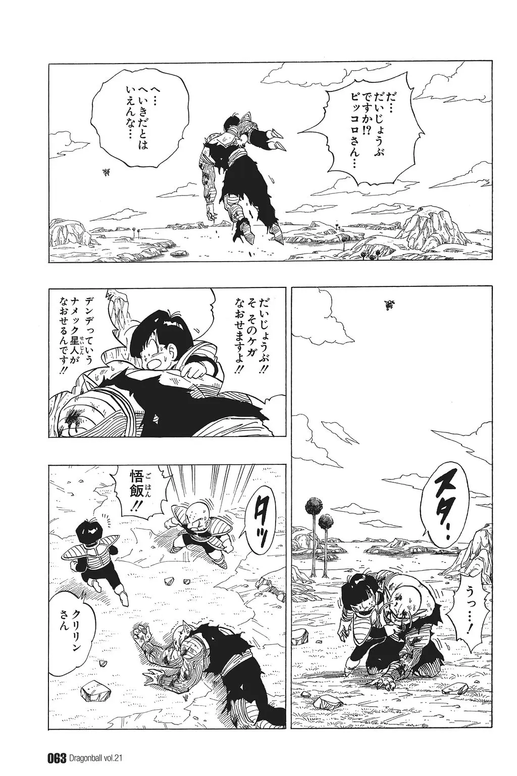 Chapitre 21 — Dragon Ball Kanzenban Vol. 21 — page 68
