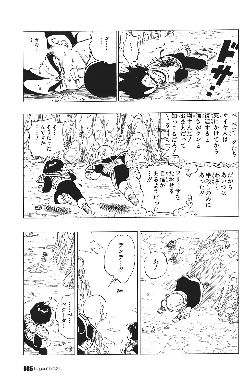 Chapitre 21 — Dragon Ball Kanzenban Vol. 21 — page 70