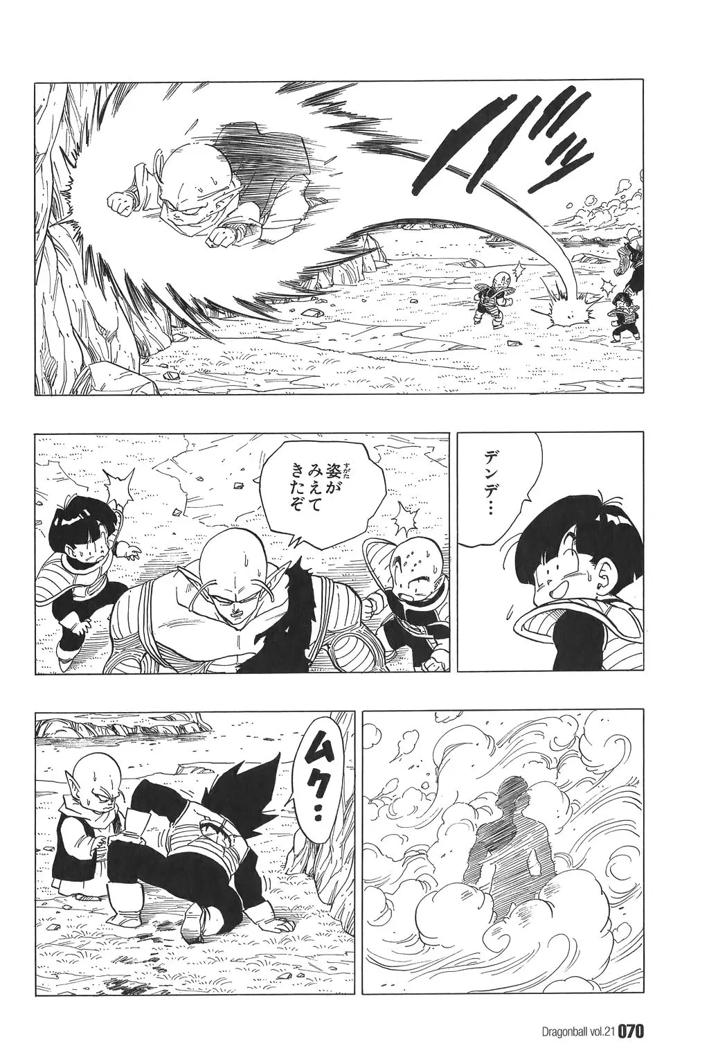 Chapitre 21 — Dragon Ball Kanzenban Vol. 21 — page 75