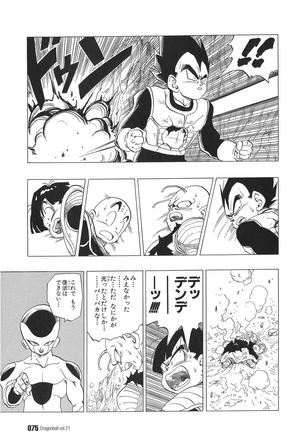 Chapitre 21 — Dragon Ball Kanzenban Vol. 21 — page 80