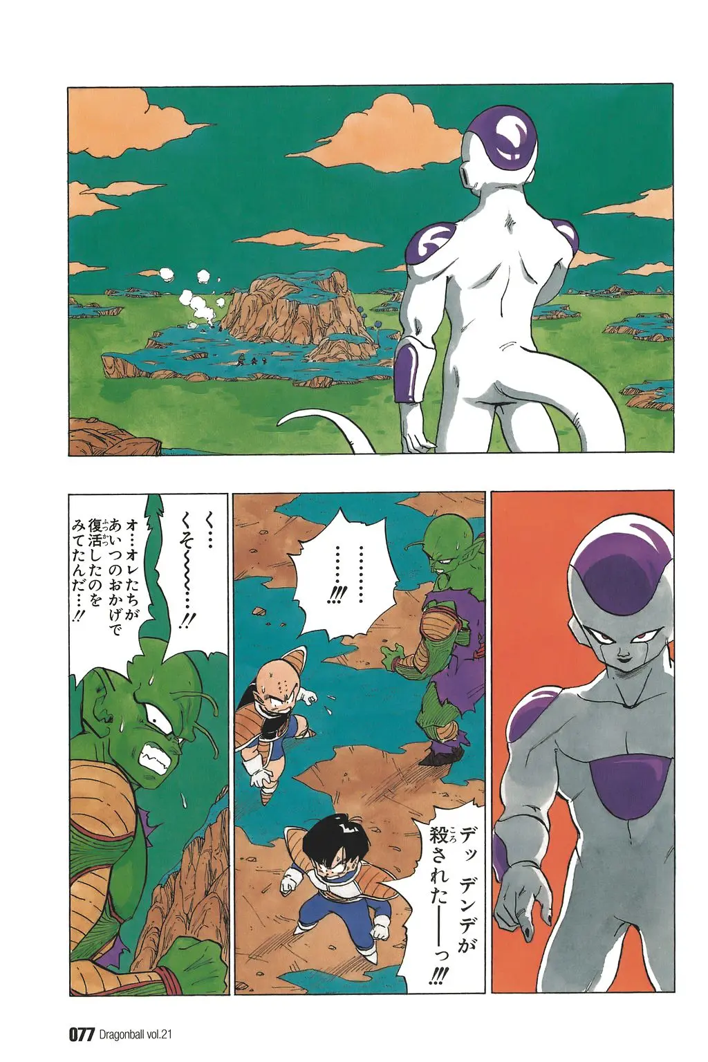 Chapitre 21 — Dragon Ball Kanzenban Vol. 21 — page 82